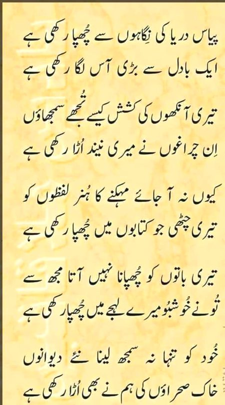 Romantic Poetry image