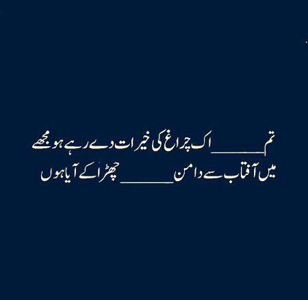 Attitude Poetry image