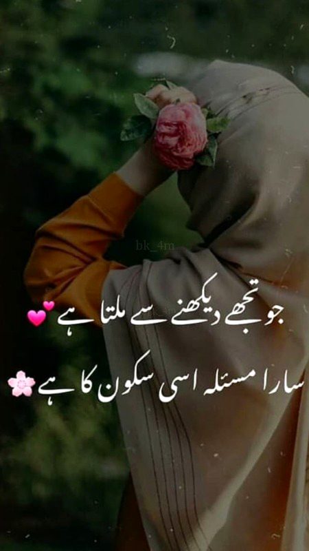 Romantic Poetry image