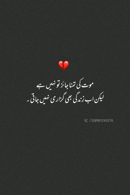 Sad Poetry image