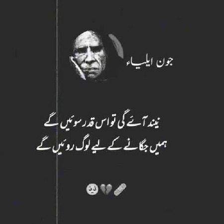 Sad Poetry image