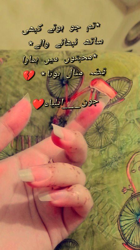Sad Poetry image