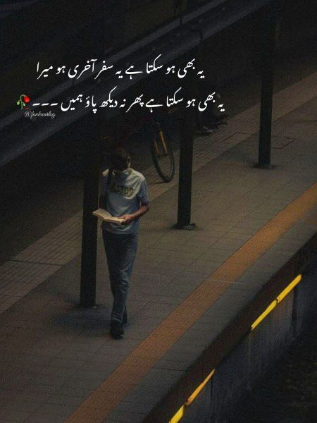 Sad Poetry image