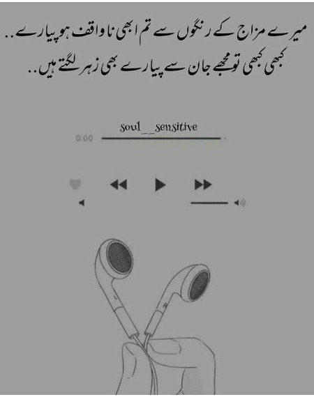 Attitude Poetry image