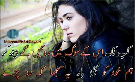 Sad Poetry image
