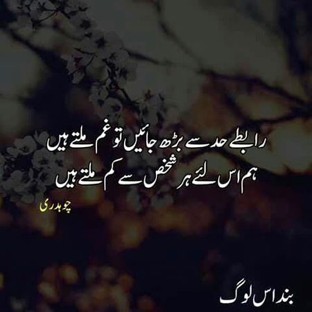 Attitude Poetry image