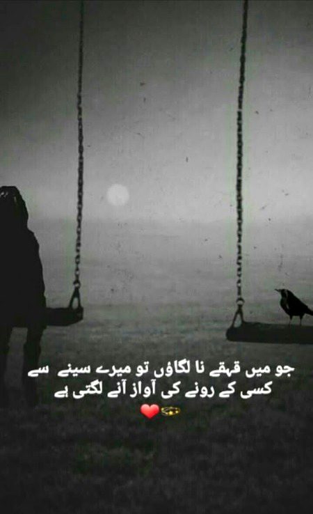 Sad Poetry image