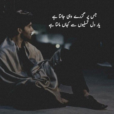 Poetry