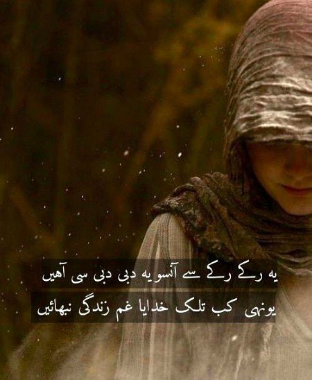 Poetry