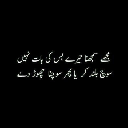 Attitude Poetry image