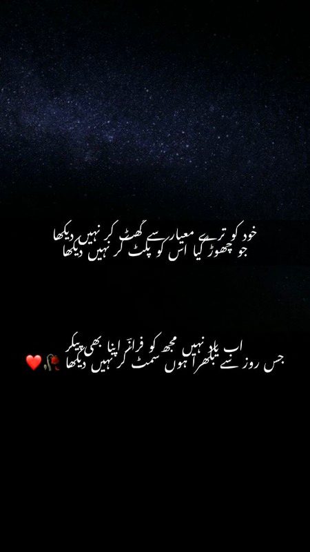 Attitude Poetry image