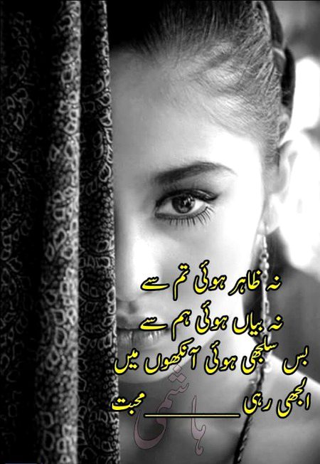 Romantic Poetry image