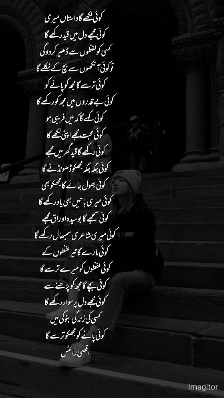 Sad Poetry image