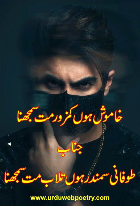 Attitude Poetry image