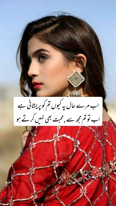 Sad Poetry image