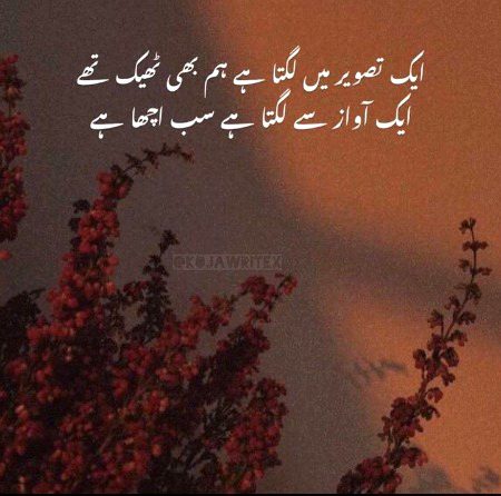 Sad Poetry image