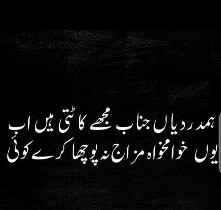 Attitude Poetry image