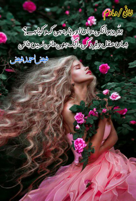 Romantic Poetry image