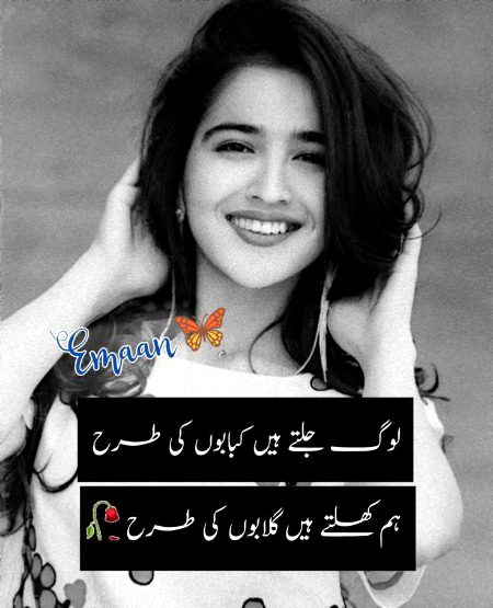 Attitude Poetry image