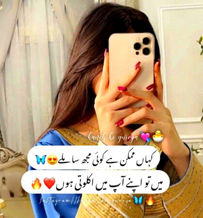 Attitude Poetry image