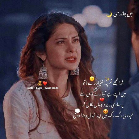 Romantic Poetry image