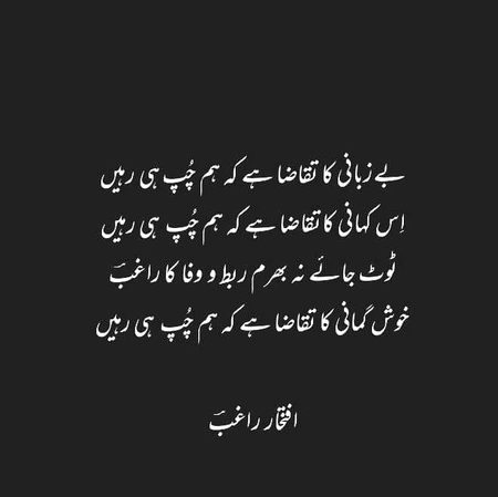 Attitude Poetry image