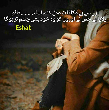 Sad Poetry image