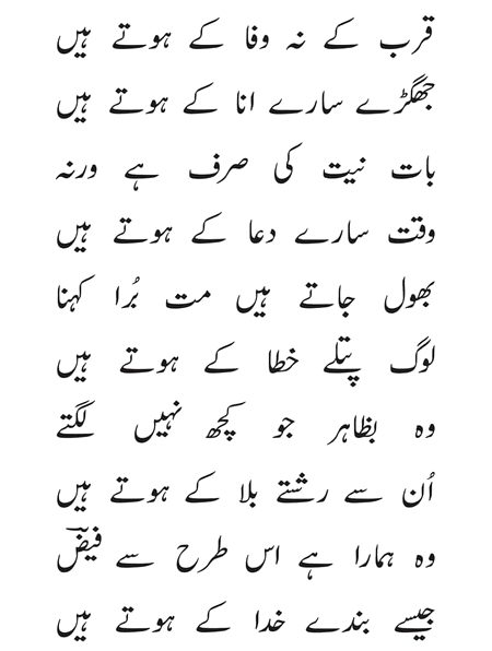 Romantic Poetry image