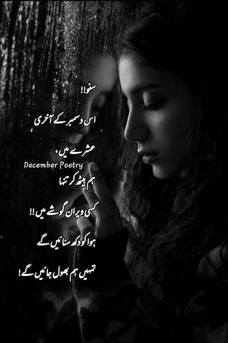 Sad Poetry image