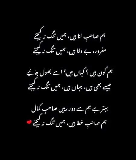 Attitude Poetry image