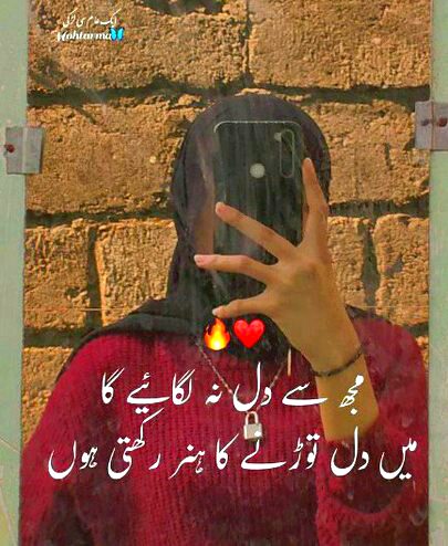 Attitude Poetry image