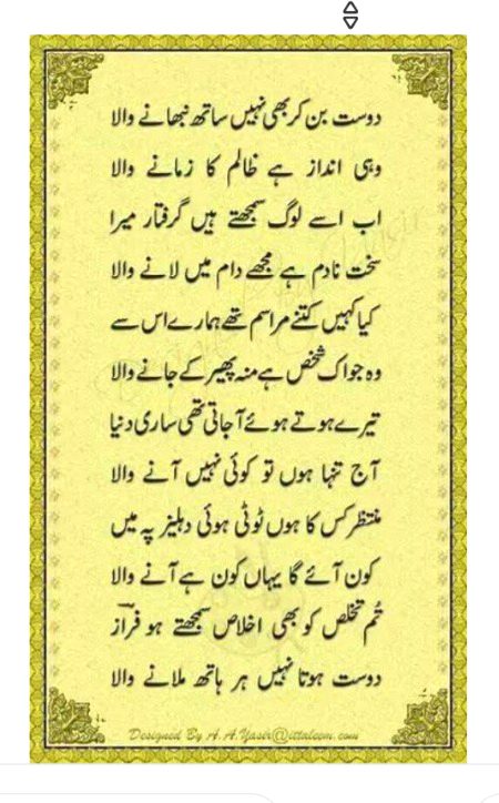 Sad Poetry image