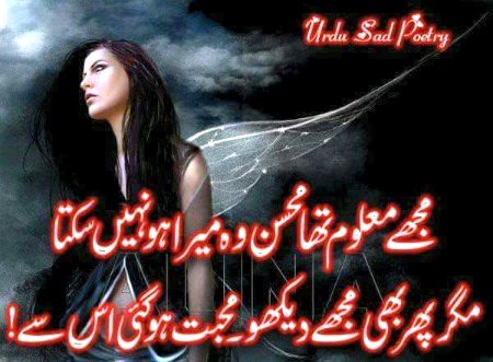 Sad Poetry image