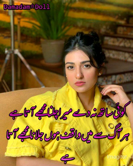 Attitude Poetry image