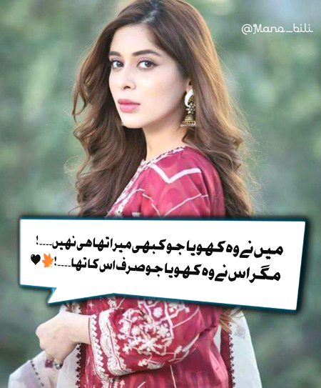 Sad Poetry image