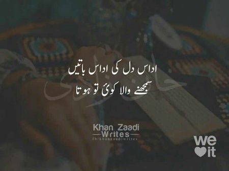 Sad Poetry image