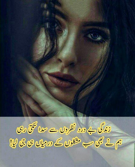 Sad Poetry image