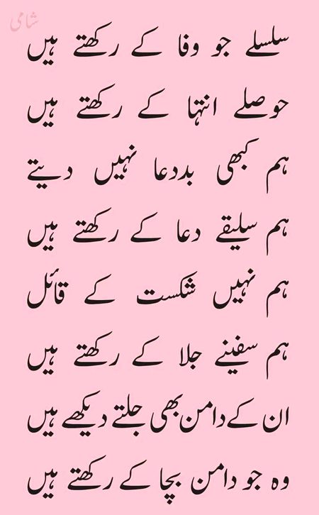 Attitude Poetry image