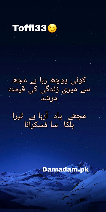 Romantic Poetry image