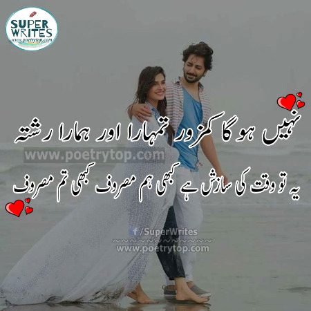 Romantic Poetry image