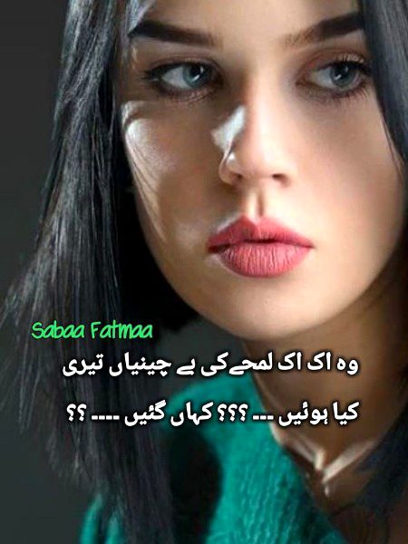 Sad Poetry image