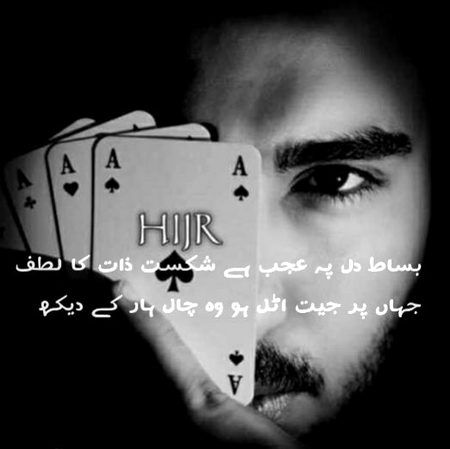 Attitude Poetry image