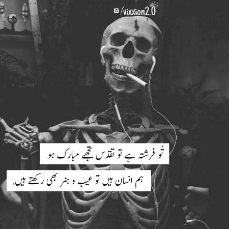 Attitude Poetry image