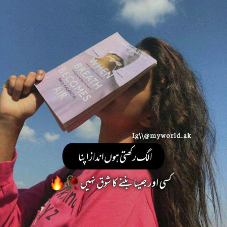 Attitude Poetry image