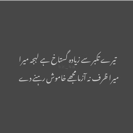 Attitude Poetry image