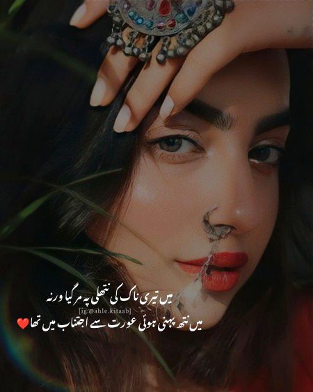 Romantic Poetry image