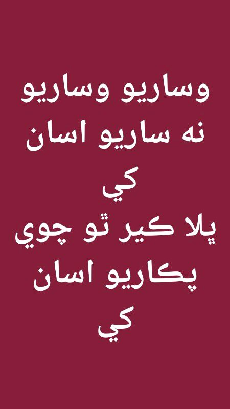 Sad Poetry image