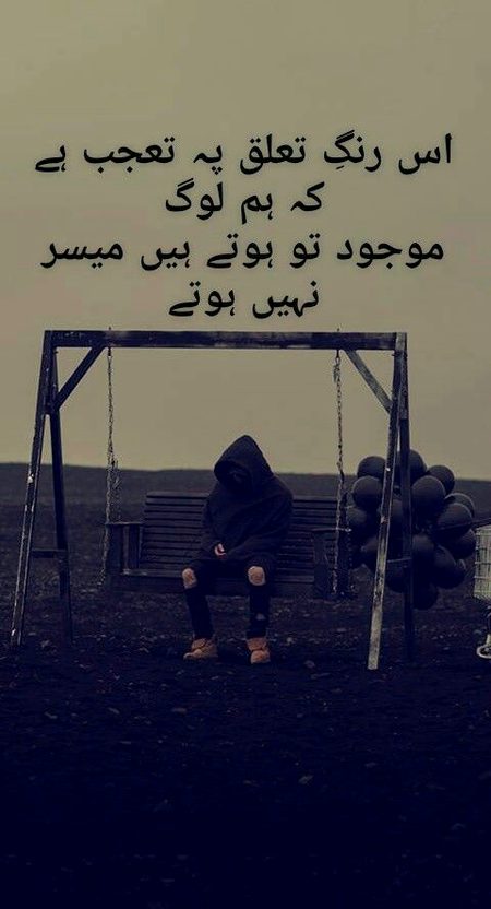 Sad Poetry image