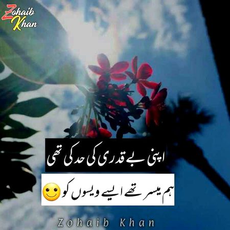 Attitude Poetry image