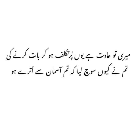 Attitude Poetry image